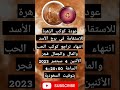 الزهرة كوكب الحب المال الجمال تراجع درجة بئر حركة أخبار أمام تراجع المشتري العلاقات الرومانسية لايك