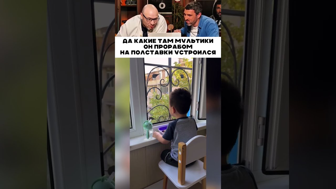 Да какие там мультики 😅