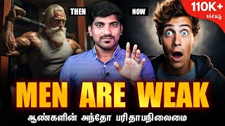 Gen Z ஆண்களின் அவஸ்தை | Why Men Are Weak | Baby Boomers vs 2K Kids | Tamil