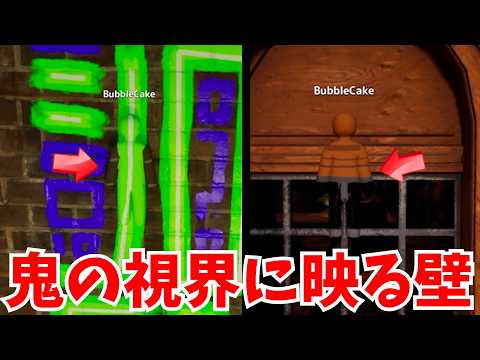 【大胆】鬼の視界に入るほどポイントが高くなるかくれんぼｗｗｗｗ【めっちゃカメレオン】