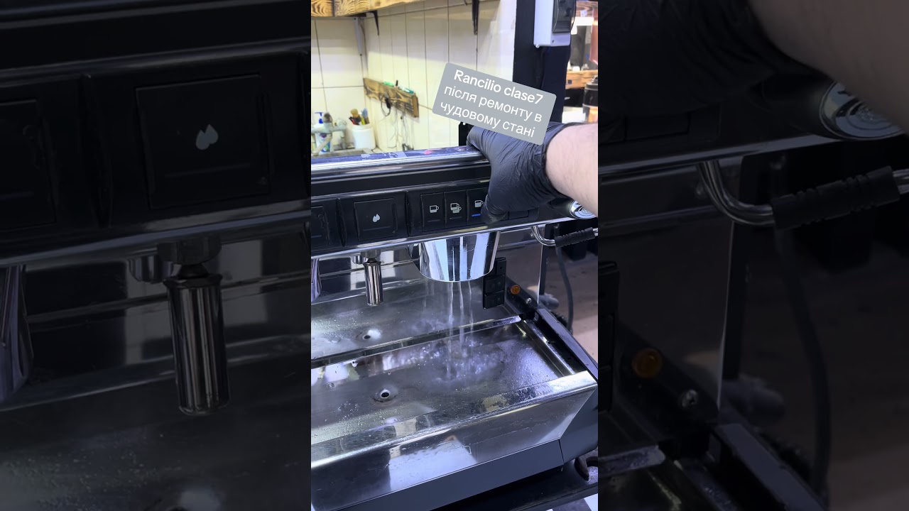 Rancilio clase 7: швидкий ремонт і все працює ідеально 💪 