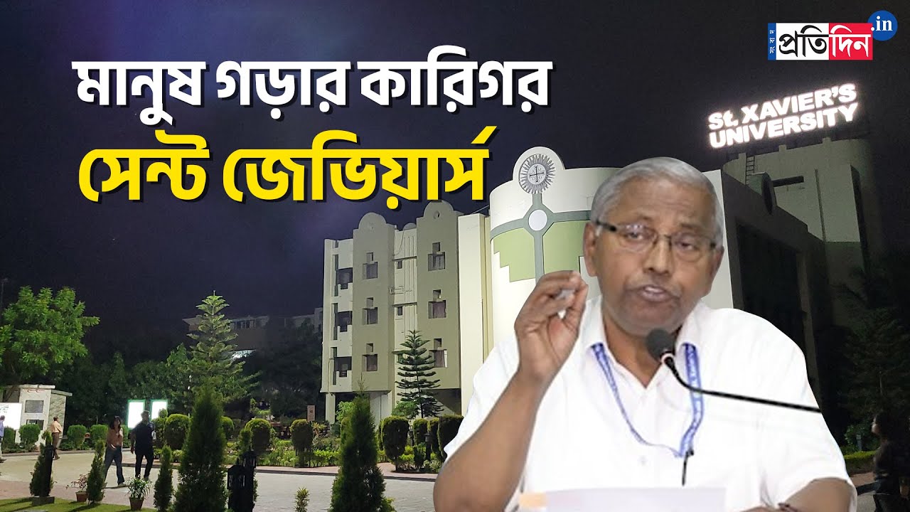 st-xavier-s-university-kolkata-the-address-for-excellence-sangbad