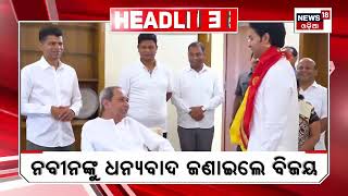 Top Headlines | Odisha News Today | BJD BJP Alliance | Election 2024 | 21st March 2024 | Odia News