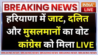 Haryana Exit Poll 2024: हरियाणा में जाट दलित और ...
