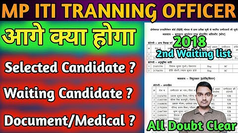 MP Tranning officer selection Process | Iti TO Documents verification | Iti TO waiting list 2023 |