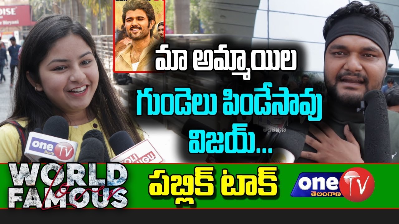 World Famous Lover Genuine Public Talk | WFL Public Talk | Vijay Devarakonda | One TV Telangana