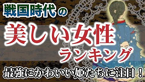 戦国武将姫 Mp3 戦国武将姫 Mp3
