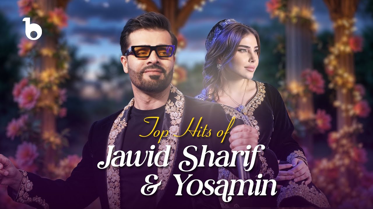 TOP Hits Songs of Jawid Sharif & Yosamin Davlatova | بهترین آهنگ های جاوید شریف و یاسمین دولتوا