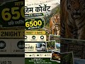 JIMCORBETT TRIP #viral #shortsfeed #shorts #youtubeshorts #jungle #safar #safari #park