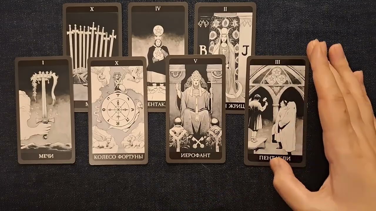 ЕГО МЫСЛИ О ВАС В ЭТУ МИНУТУ!