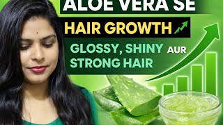 Aloe Vera Hair Growth + Shine 😍 | Before After Result 🔥💕🤩🤩