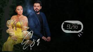 Xatire İslam & İlkin Hasan   Esq 2023 Remix ELPro Music Resimi