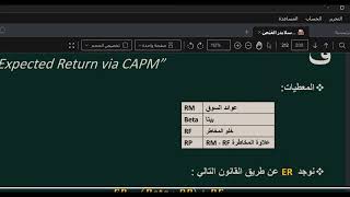 8.4 Expected Return using CAPM