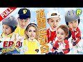 ?FULL???baby????????PK ??????????? ?????????????????2?Keep Running S2 EP3 20180427  [ ??????HD ]