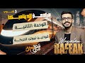 2 مراجعة الوحدة الثانية ديناميكا الصف الثالث الثانوي قوانين نيوتن للحركة
