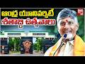 Andhra University Centenary Celebrations: ఆంధ్ర యూనివర్సిటీ శతాబ్ది ఉత్సవాలు| CM Chandrababu |BIG TV