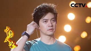 《中国文艺》 20180329 时光记忆录·李健 | CCTV中文国际