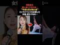 東ちづるがイベントを企画した理由　#東ちづる #感動する話