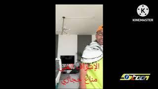 لقطة بسيطة جداً من نهاية كوكب غرناطة سبيس تون (2007)