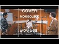 沖縄3バンドを共演させてみた!MONGOL800 × HY × かりゆし58