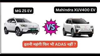 Mg Zs Ev Vs Mahindra Xuv400 Ev Hidden Flaws Revealed Watch Before Buy