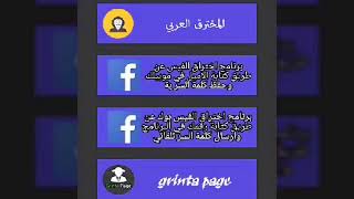 School 2app  _  تطبيق مكتبة مدرسة القرصن للاندرويد screenshot 1