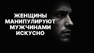 Осторожно, женщины! Эта иллюзия разрушает ваши отношения с мужчинами