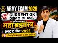 Indian Army GK MCQ Questions 2026 | Agniveer Exam Prep