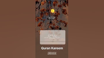 قران كريم استمع راحة القلوب 💚📿ثواني من وقتك✨