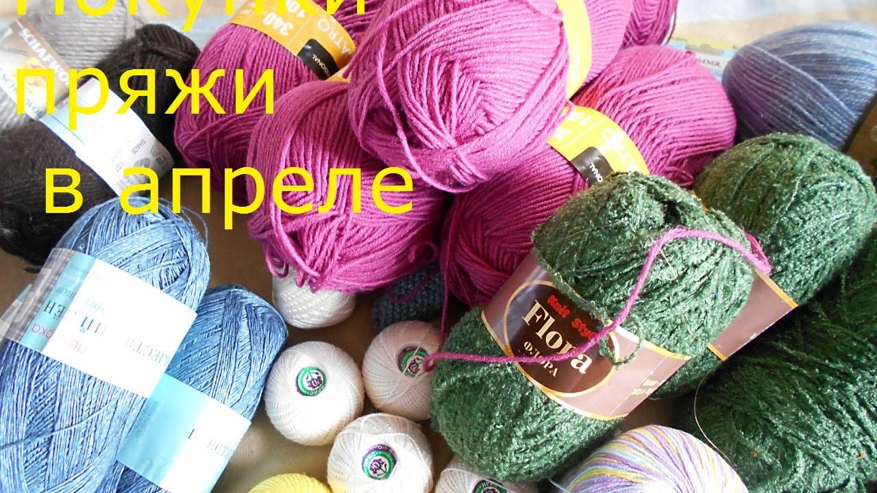 Купить Пряжу В Донецке Марина Иванова