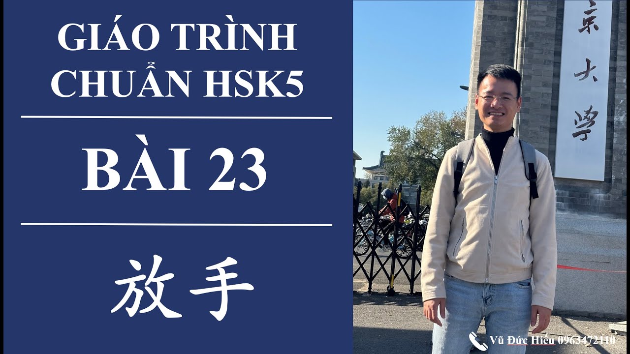 HSK5. Bài 23. Buông tay. 放手。