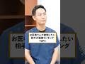 医者が結婚したい相手の職業とは？#shorts