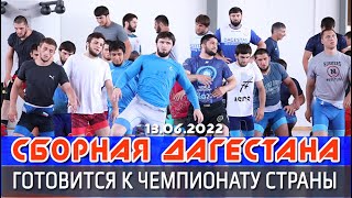Сборная Дагестана готовится к чемпионату страны