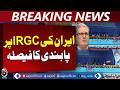 UK to Ban Iran IRGC | Parliament to Table New Law in July - Aaj Pakistan News
