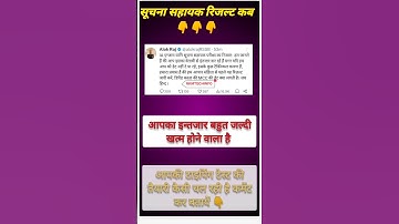 Suchna Sahayak Exam Result 2024 | RSMSSB IA Result | Informatic Assistant Exam latest update #ia2023