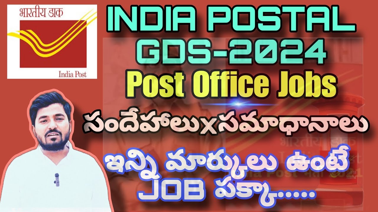 40000 POSTAL GDS JOBS CUTOFF MARKS WHO IS GOING TO GET JOB DOUBTS 40000-postal-gds-jobs-cutoff-marks-who-is-going-to-get-job-doubts