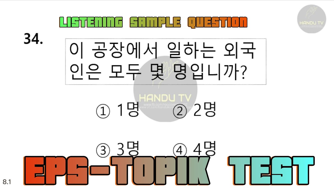 Korean Eps-Topik Sample Test With Auto Answer - YouTube