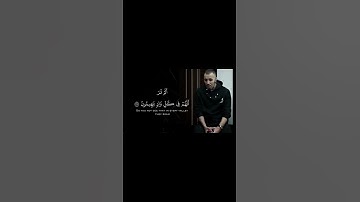 تلاوة هادئة من سورة الشعراء للأستاذ خالد صقر
