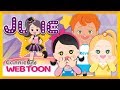 Webtoon Episode 9 | Apakah mimpi kalian? | CarrieTV_Indonesia