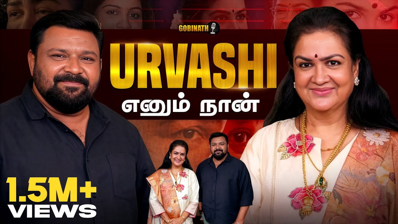 Urvashi x Gobinath: A Bold Take on Today’s Cinema – From Laughter to Lessons | Gobinath