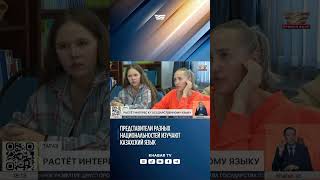 В Жамбылской области растёт интерес к изучению казахского языка