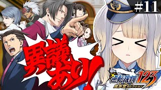 【逆転裁判 蘇る逆転】#11 第五話セカンド捜査から！ 被害者は一人、事件は二つ……！？ ※ネタバレあり※【栞葉るり/にじさんじ】