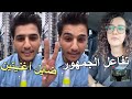 محمد عساف سعيد بردود أفعالكم و لسا ضايل أغنيتين وتفاعل الجمهور على ألبوم قصص عن فلسطين