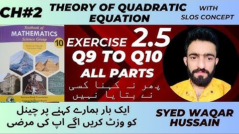 EX 2.5 Q9 to Q10 10th Math 2024 NBF FBISE  Sir Waqar Hussain