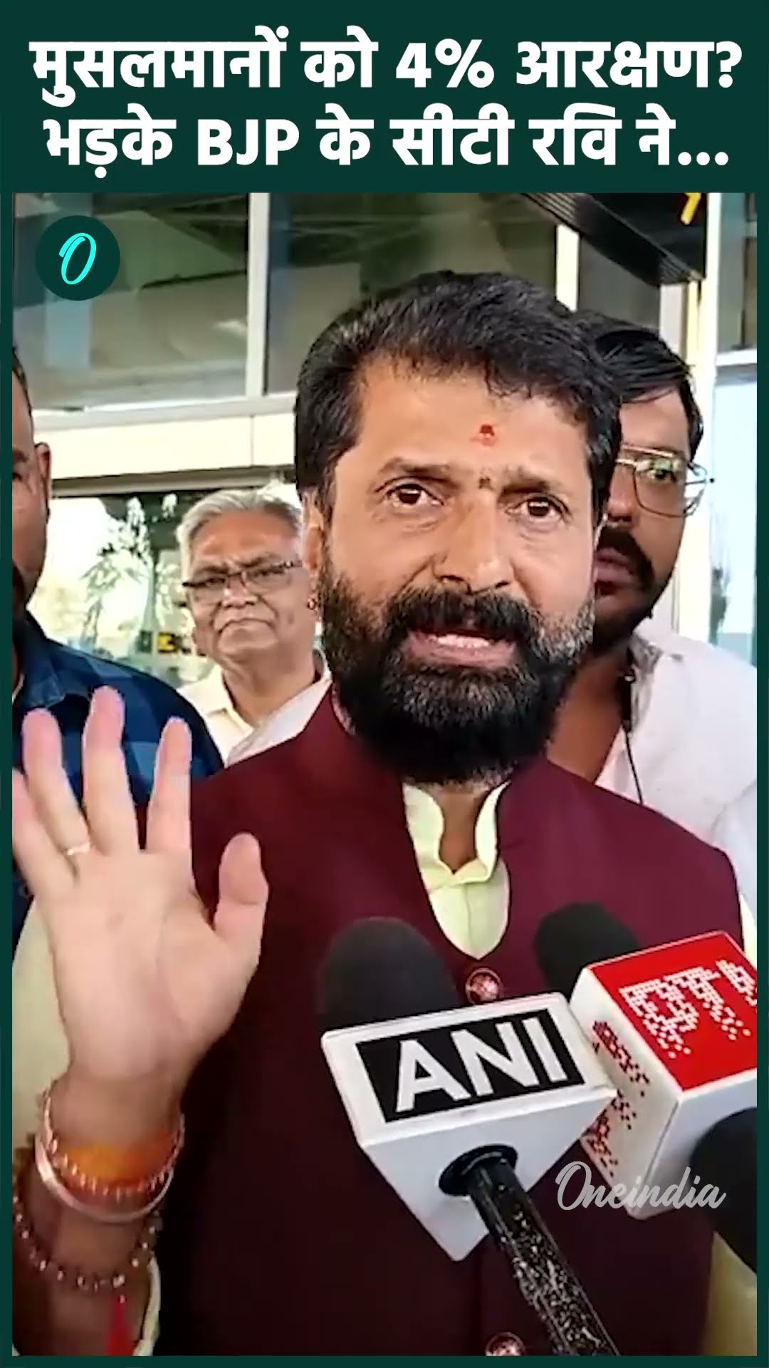 Karnataka Budget 2025: कर्नाटक में Muslim Reservation ? CT Ravi भड़के | वनइंडिया हिंदी #Shorts