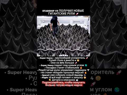 SPACEX СОЗДАЛА ГИГАНТСКУЮ «ВАФЕЛЬНИЦУ» 😨 #космос #наука #shorts