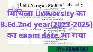 LNMU B.Ed.2nd year exam date out 2025 ।। mithila University B.Ed.2nd year exam date 2023-2025