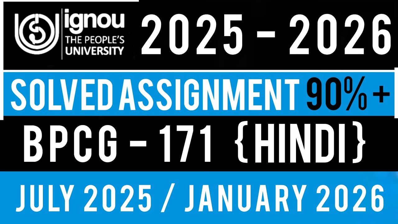 BPCG 171 SOLVED ASSIGNMENT 2025-26 | BPCG 171 SOLVED ASSIGNMENT 2025-26 IN HINDI | BPCG 171
