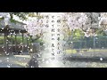 「散る桜残る桜も散る桜」【AI作曲】