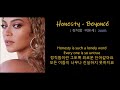 Honesty - Beyoncé( 정직함 -비욘세) 2008 ,가사 한글자막